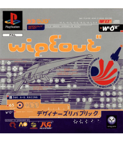 Wipeout (UK)